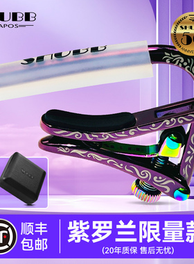 SHUBB夏伯吉他变调夹C1vs紫罗兰50周年纪念款民谣电吉他变音夹子