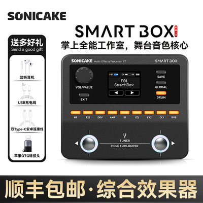 SonicakeSmartbox电吉他效果器