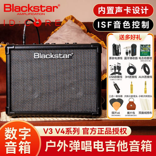 黑星IDCOREV3V4电吉他音箱