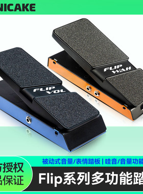 Sonicake电吉他效果器踏板贝斯多功能Wah主动哇音音量被动表情