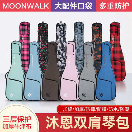 MOONWALK电吉他贝斯通用双肩背包