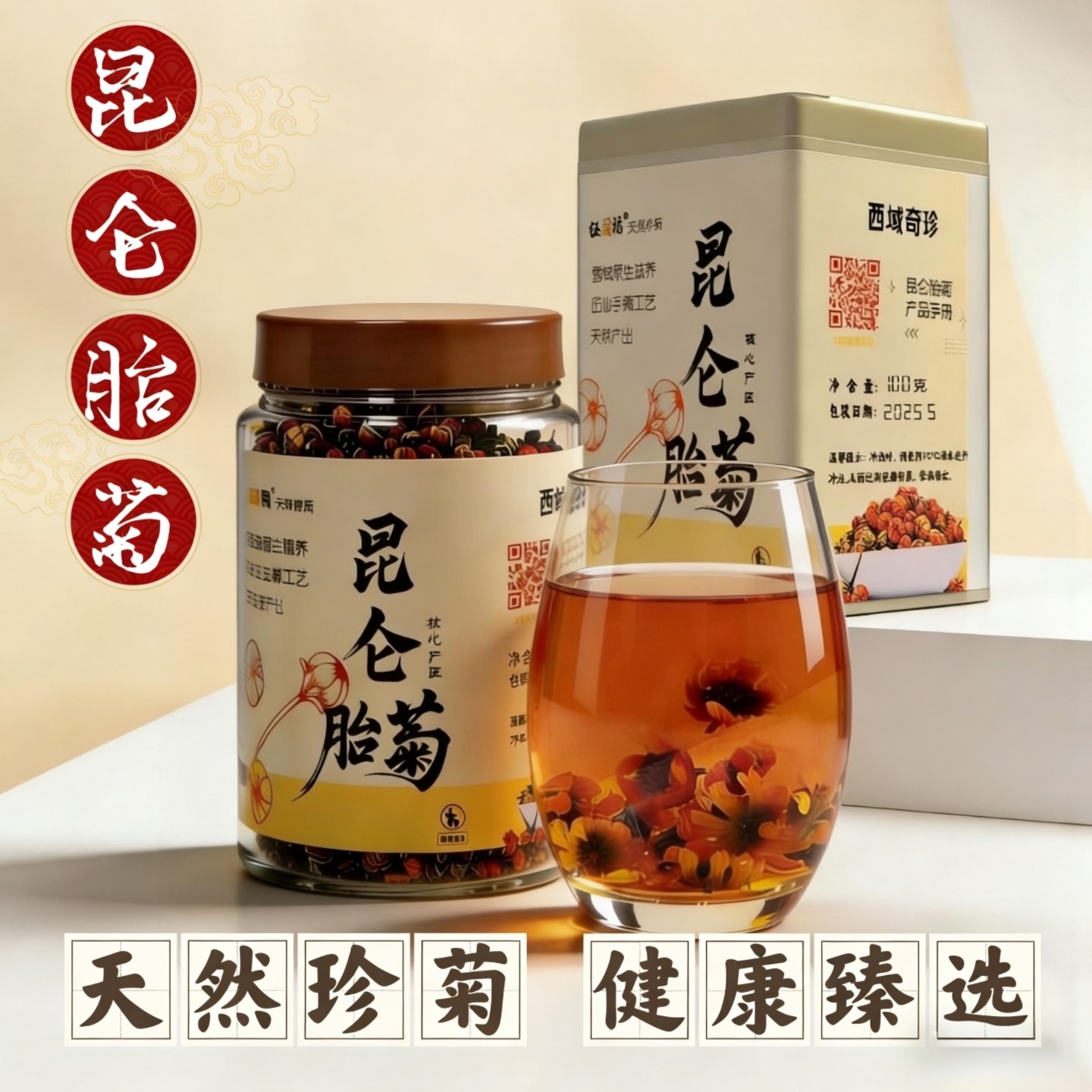 昆仑野生胎菊新货新疆