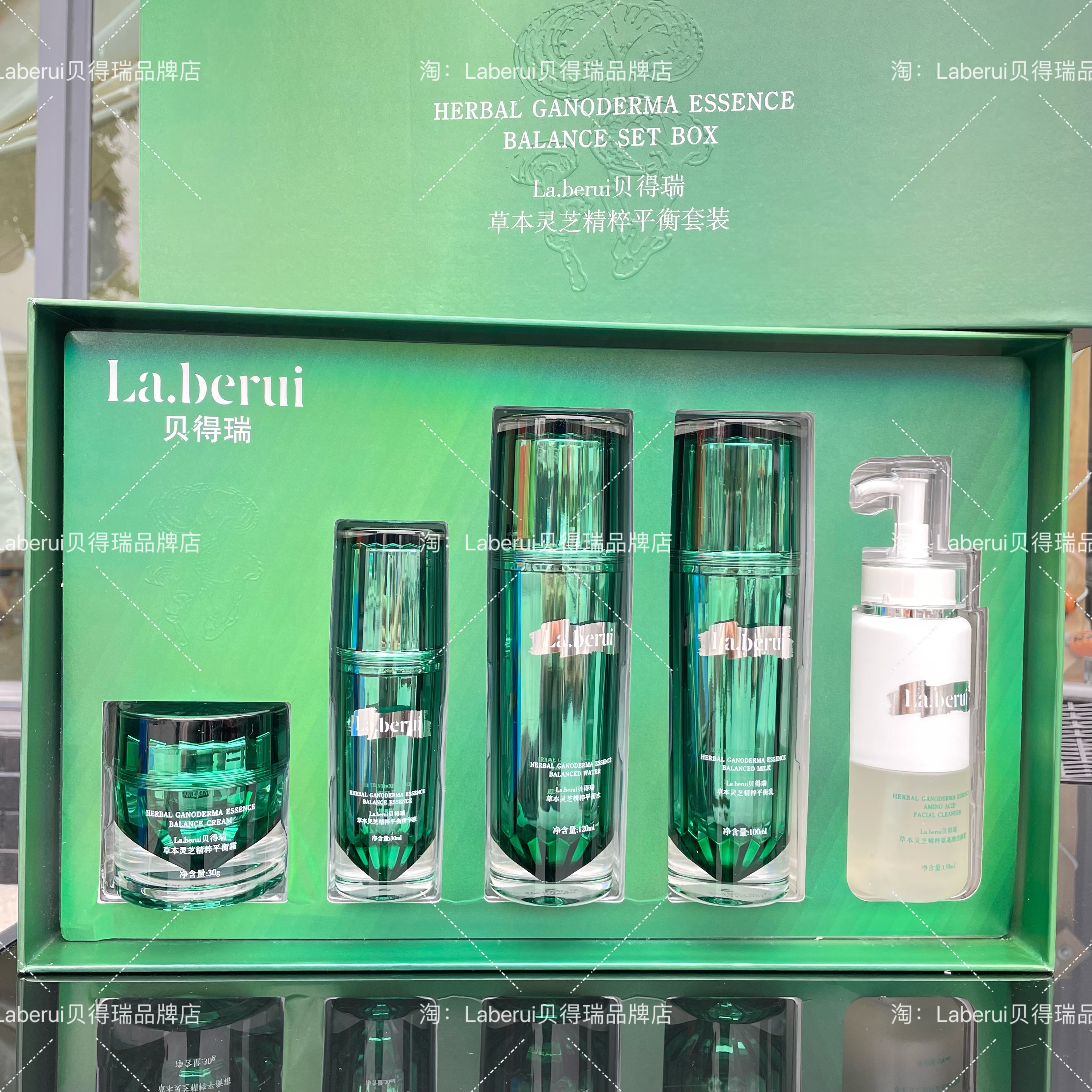 La.berui贝得瑞灵芝平衡补水套装