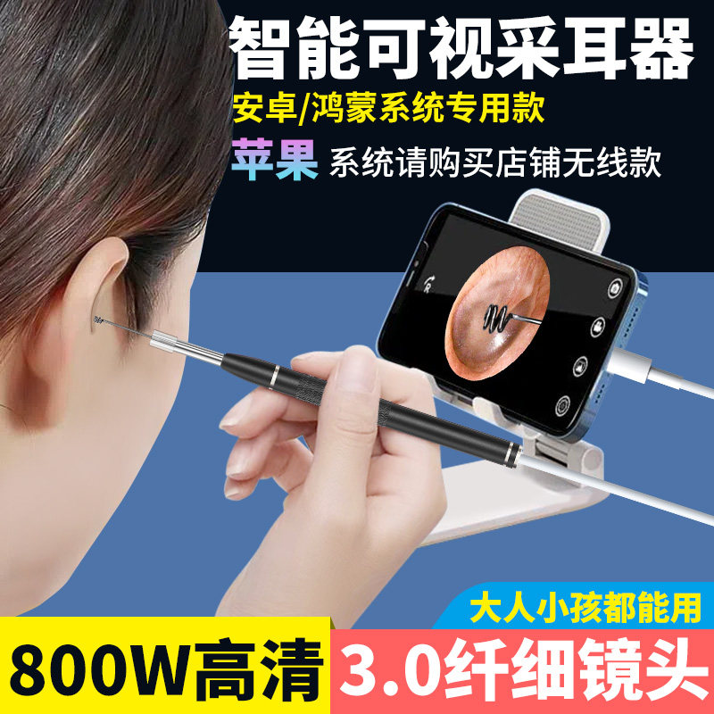 可视掏耳勺神器发光挖耳棒高清专业采耳工具软头耳勺儿童耳道清洁高性价比高么？