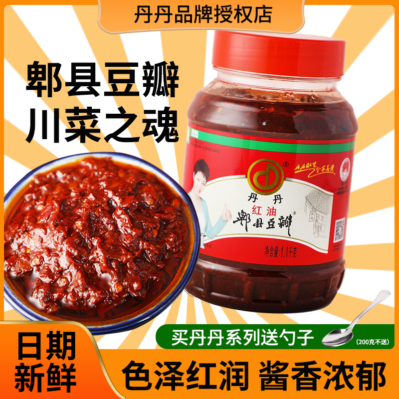 丹丹1.1kg郫县豆瓣酱红油0添加