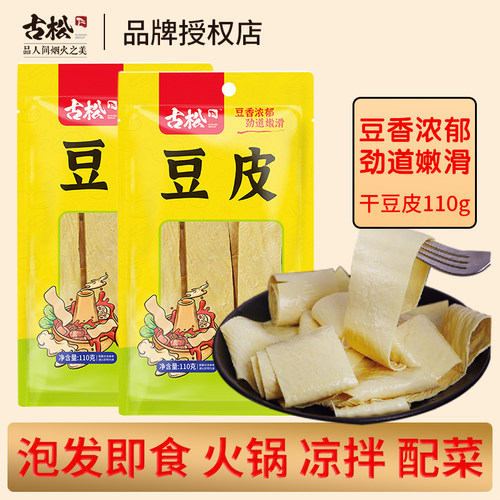 古松干豆皮110g火锅豆皮泡发即食