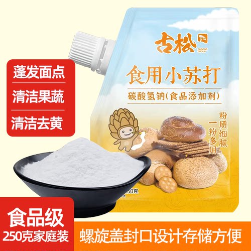 古松食用小苏打250g带嘴装