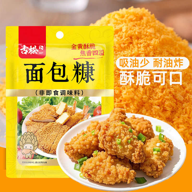 古松面包糠酥脆金黄200g面包屑图片