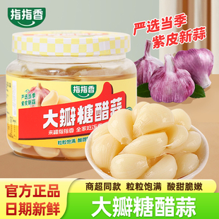 指指香糖醋大瓣蒜600g酱汁蒜糖蒜腊八蒜鲜蒜腌制下饭菜脆嫩酸甜