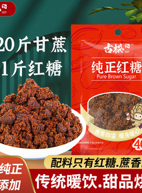 古松纯正红糖400g红糖姜茶阿胶
