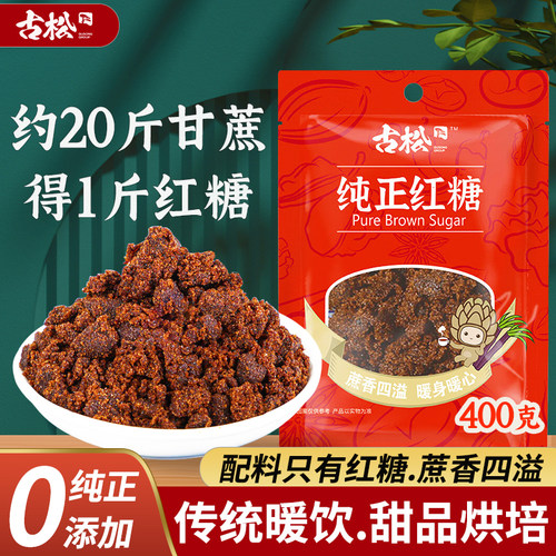 古松纯正红糖400g红糖姜茶阿胶