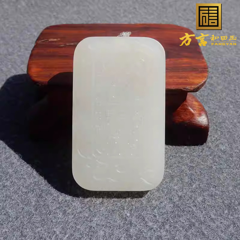 放巨漏方言品牌和田玉推荐青海料温润细腻白玉观音牌子吊坠挂件s2