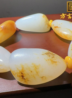 方言收藏级和田玉玉龙河老熟红金皮白玉籽料原石无修型手链手串w1