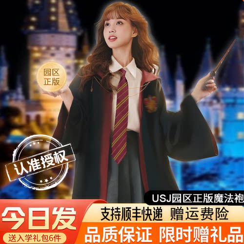 哈利波特学院长袍儿童正版魔法袍