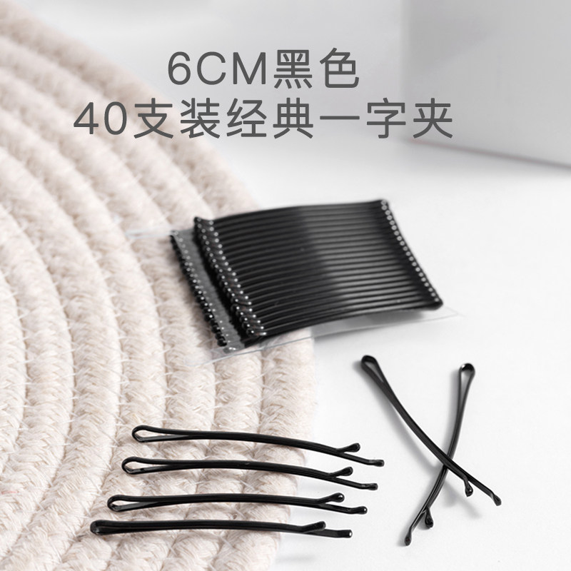 miniso名创优品6cm黑色40支装经典一字夹发夹隐形碎发小夹子刘海