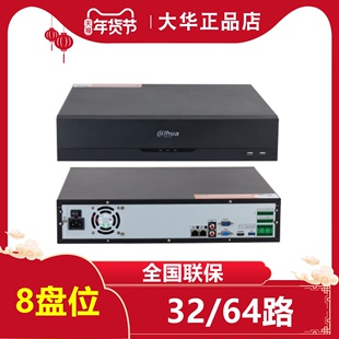 NVR4832 大华32路64路8盘位4864硬盘录像机高清主机监控DH HDS2