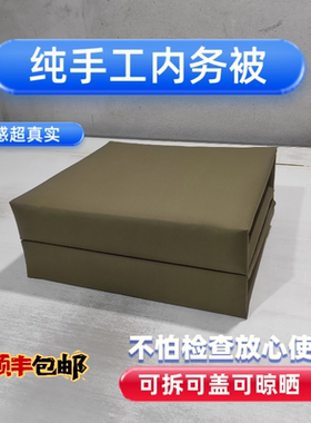 定型被内务被帆布模型被纯棉花纯手工浅绿色叠神奇可盖无帆布军绿