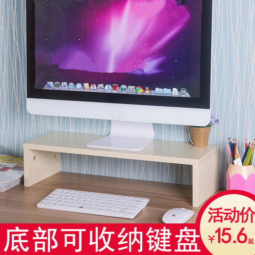简约风护颈台式电脑液晶办公桌面