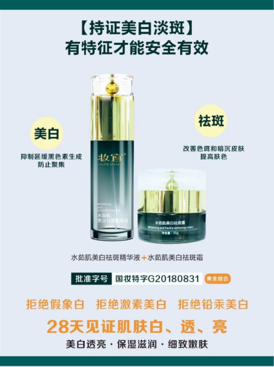 水茹肌肌底精华液靓肤祛斑霜淡化细纹补水修护提亮肤色不匀