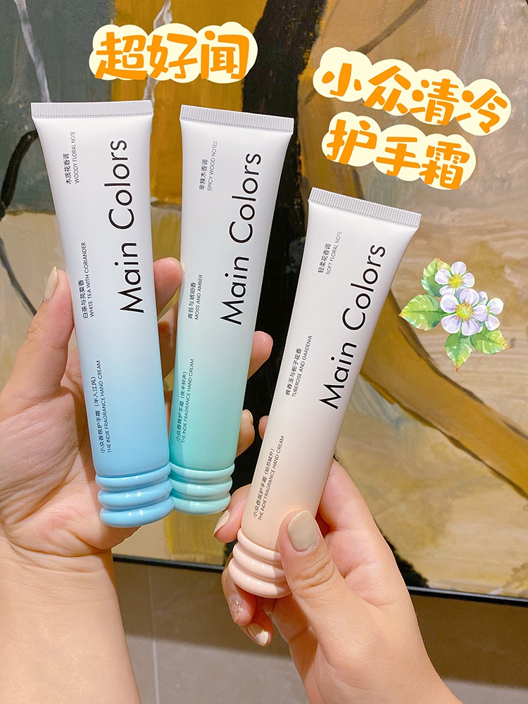 Main Colors 小众香氛护手霜清爽补水保湿不油腻秋冬季男女护手霜