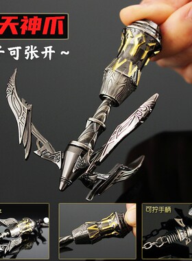斗罗大陆暗器飞天神爪玩具