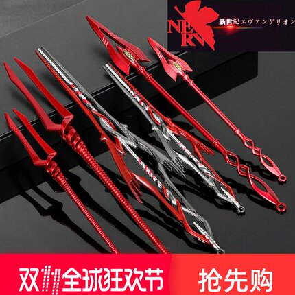 EVA新世纪福音战士卡西乌斯之枪朗基努斯初号机合金模型武器挂件