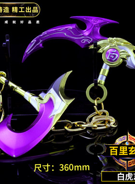 王者手办百里玄策白虎志武器模型王者的荣耀玩具儿童礼物