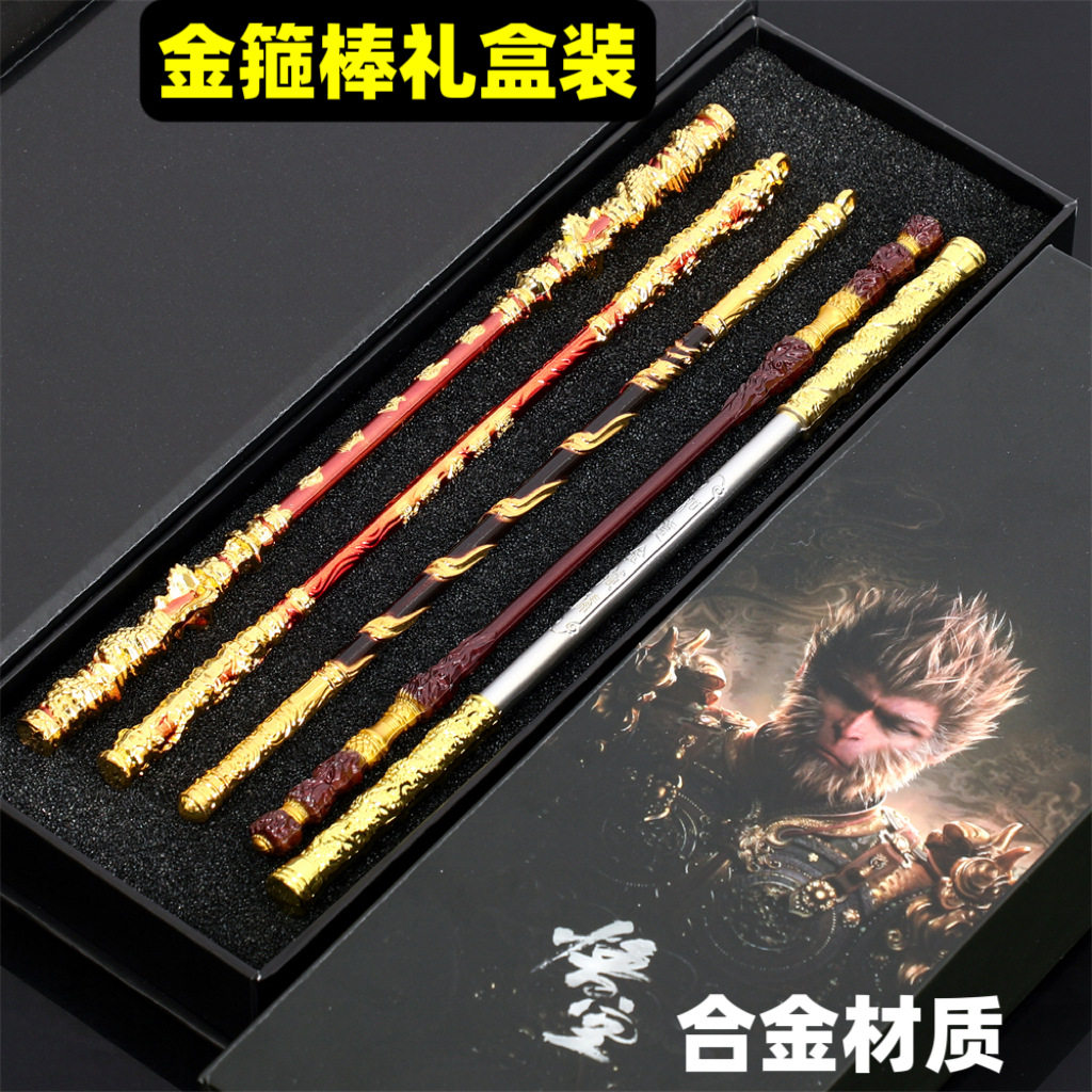 金箍棒黑神话悟空齐天大圣如意金箍棒玩具孙悟空金箍棒珍藏礼盒装图片