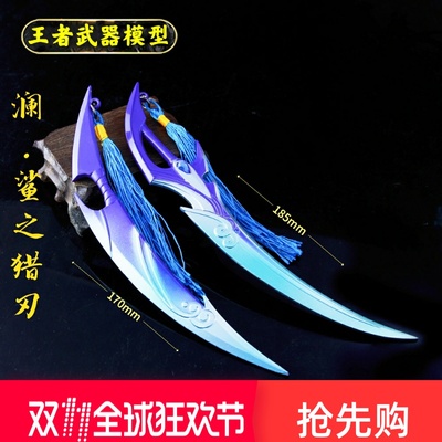 王者武器模型玩具摆件礼物手办