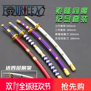 海贼王手办索隆阎魔秋水刀金属模型武器鬼彻玩具航海王男生礼物