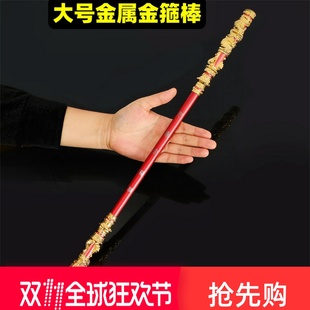 黑悟空神话如意金箍棒玩具大号齐天大圣全金属孙悟空金箍棒男生