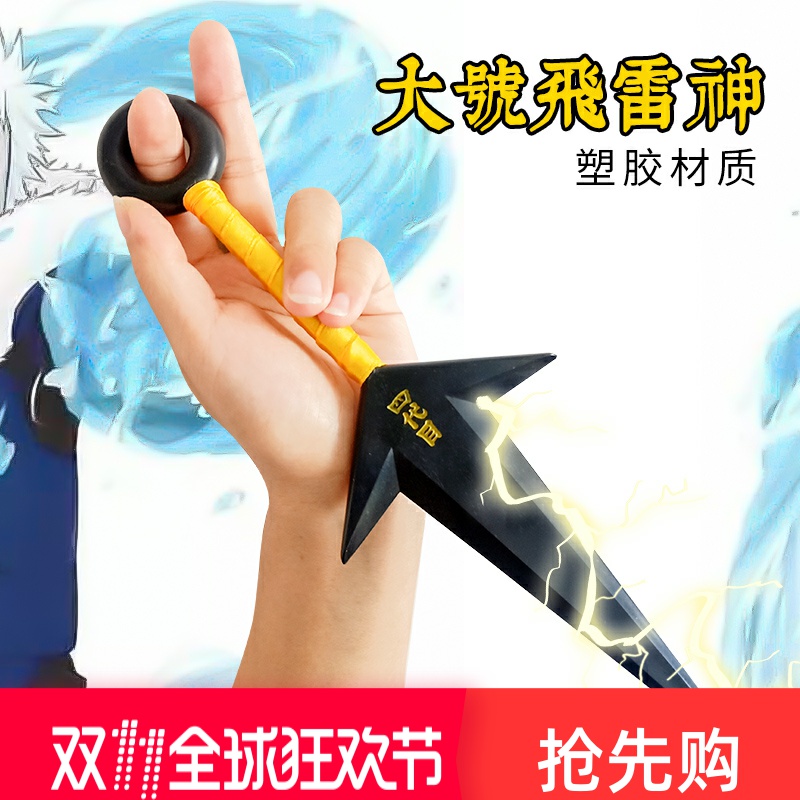 火影忍者武器套装塑料飞镖螺旋