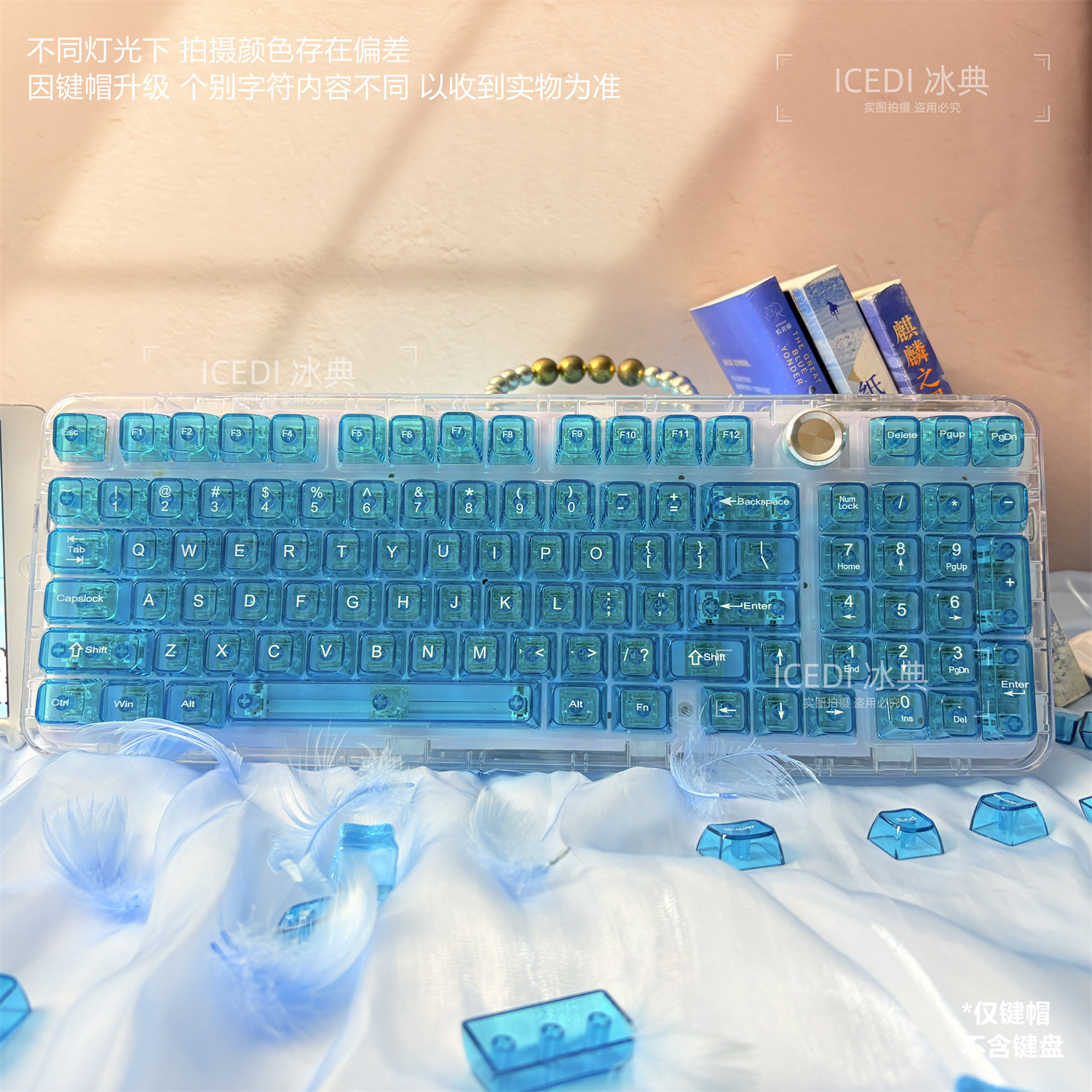 冰典海蓝色透明高透键帽光污染客制机械键盘卫星轴PC水晶磁轴wto