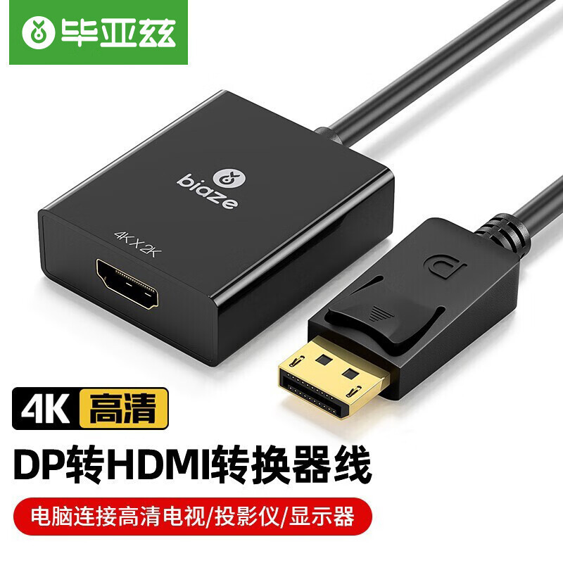 毕亚兹 DP转HDMI转换器线 4K高清DisplayPort公对母转接头ZH36黑