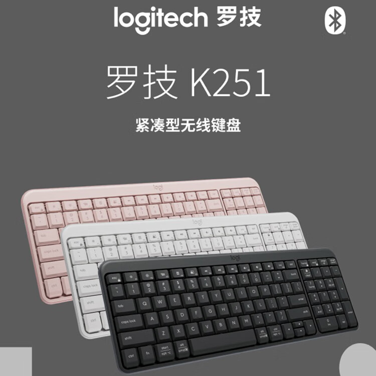 2025新品Logitech罗技K251蓝牙键盘99键带支架办公手机Mac适用