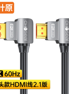 CHOSEAL/秋叶原 8K高清HDMI线2.1电脑电视显示器投影仪连接线视频