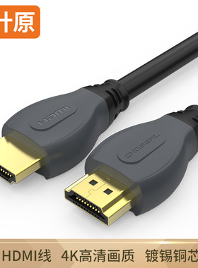 秋叶原Choseal数字高清HDMI视频线2.0版 4K电视电脑投影仪连接线