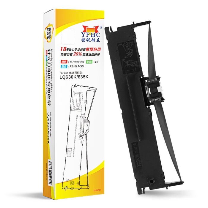 适用爱普生LQ630K 635 730 610 615K打印机  优质色带架 含色带芯