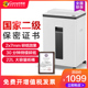 国家二级保密证书 科密高保密碎纸机S 510 办公商用大功率粉尘级
