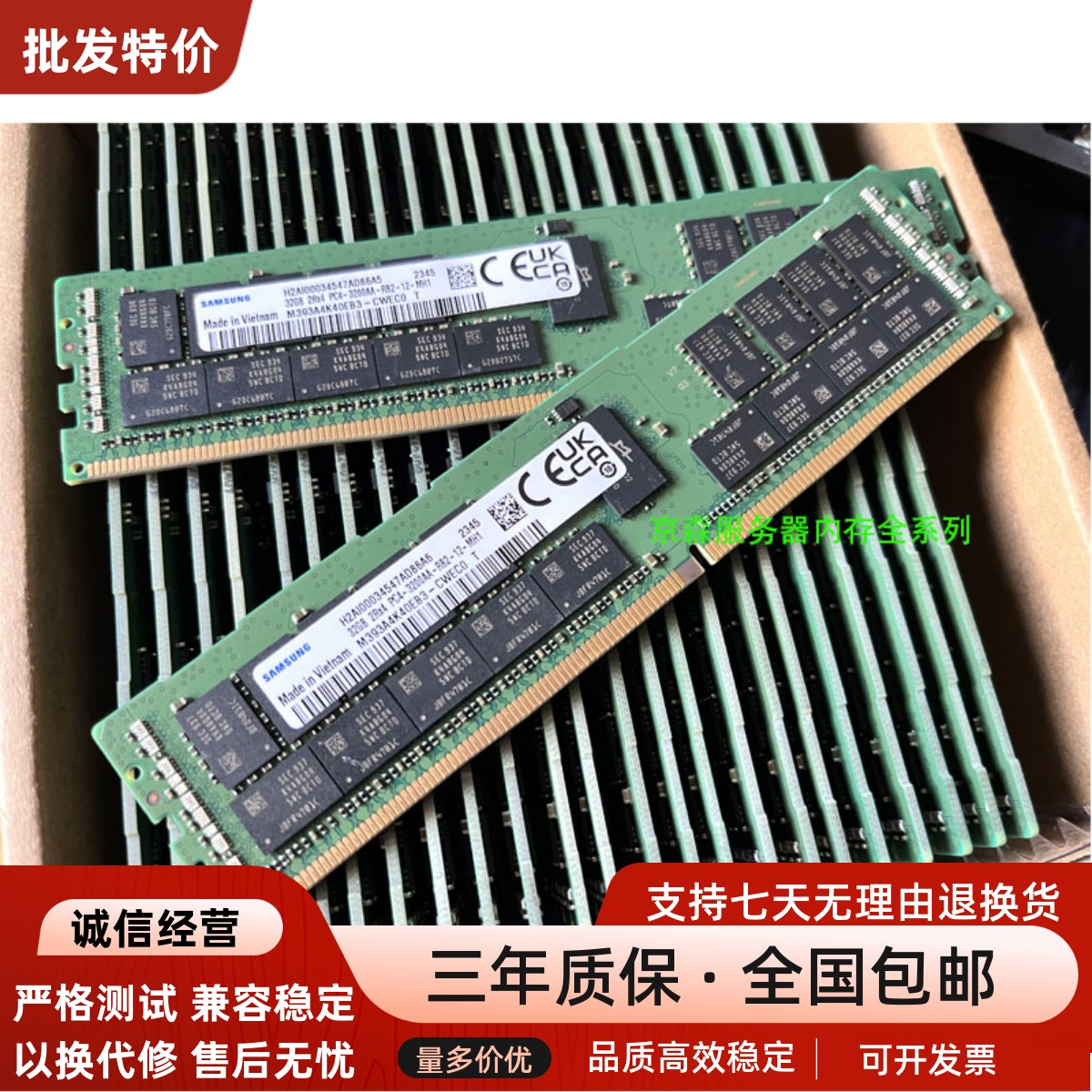 三星 M393A4K40EB3/DB3-CWE 32G DDR4 3200MHz ECC REG服务器内存