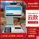 zisine智新ZS 支付 智能双屏人脸识别刷卡扫码 H08 食堂刷卡消费机