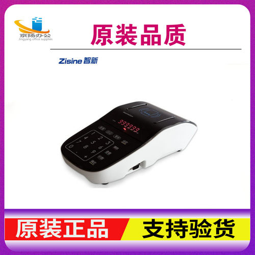 zisine智新PC100e智能卡食堂售饭机刷卡机IC卡消费机学校工地单位