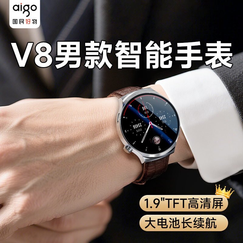 爱国者V8智能手表大屏蓝牙通话健康监测防水运动长续航成人礼物男