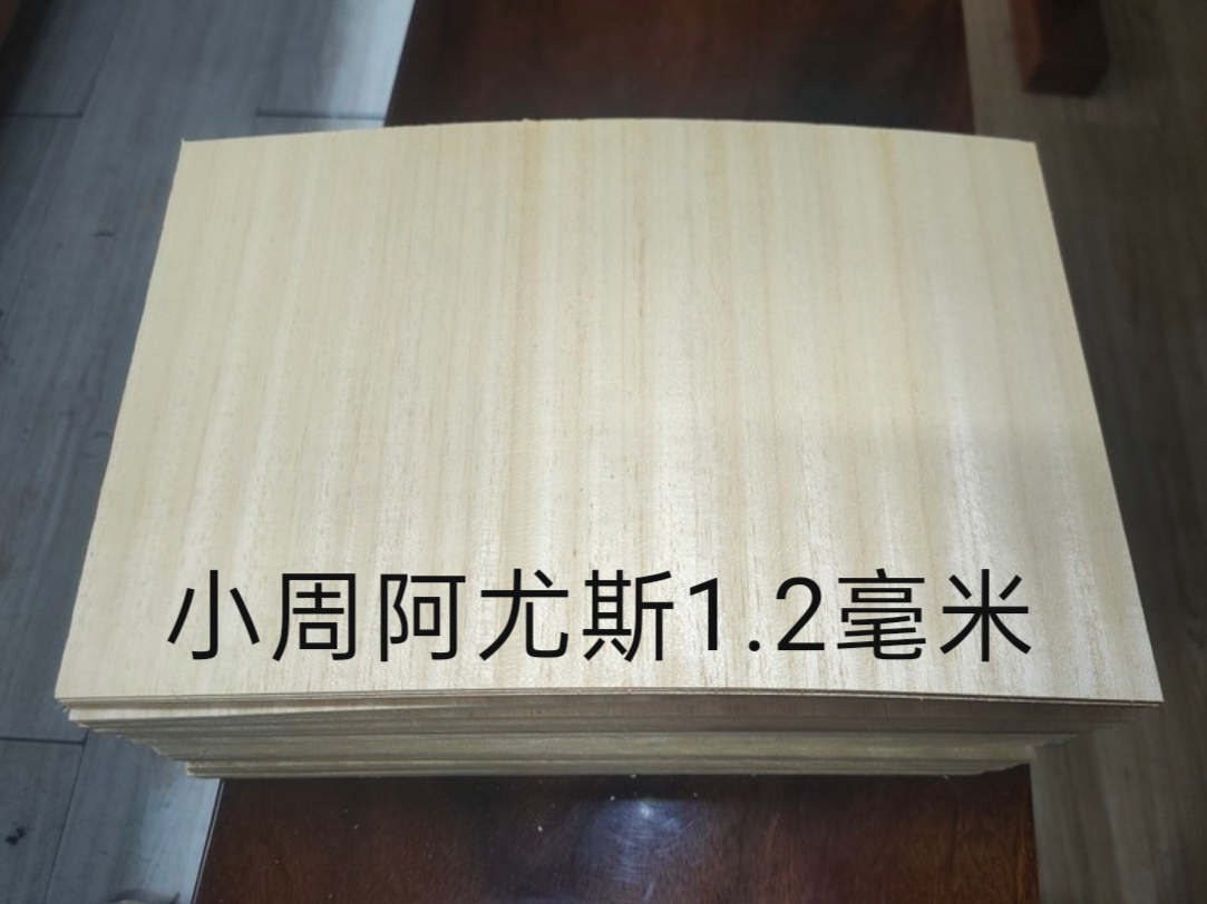 乒乓球拍底板木皮面材力材大芯1.2毫米厚超轻量阿尤斯力材大芯材