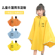 托管班小学生雨衣定做印字LOGO儿童斗篷雨披定制培训教育礼品宣传