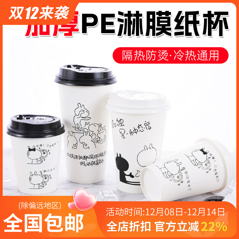 奶茶杯子一次性咖啡杯商用