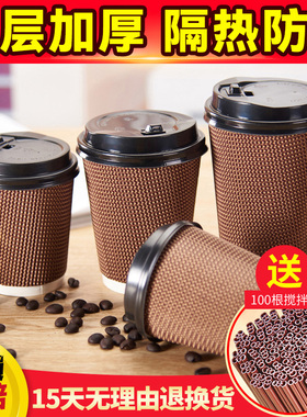 咖啡杯子一次性咖啡杯商用防烫高档瓦楞纸杯带盖奶茶热饮加厚杯子