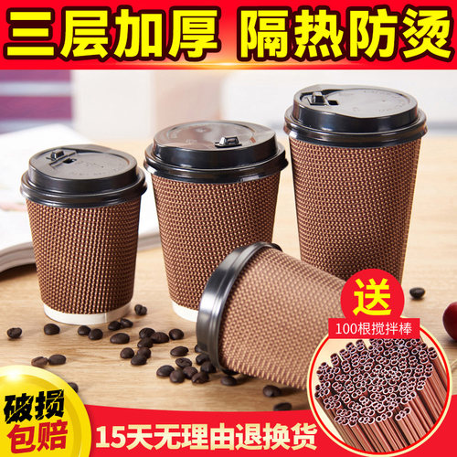 一次性咖啡杯商用防烫加厚纸杯子