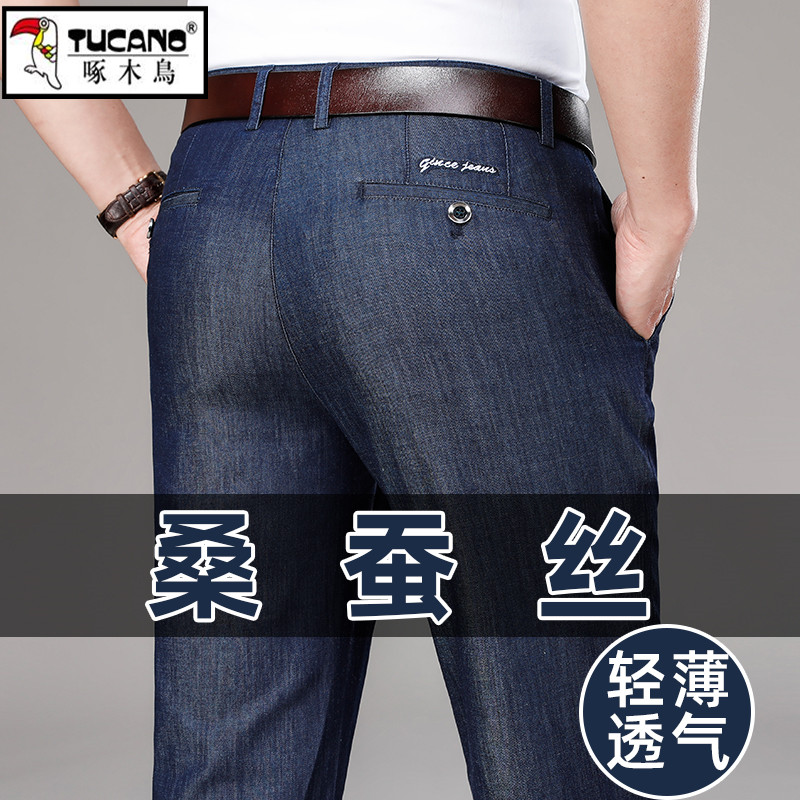牛仔裤男直筒商务弹力抗皱