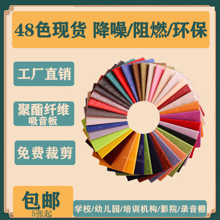 环保聚酯纤维吸音板琴房幼儿园室内影音室KTV隔音板墙面装饰材料